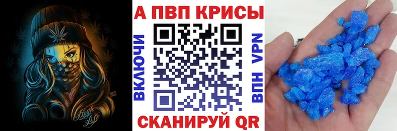 Альфа ПВП крисы CK Купить закладки Суровикино