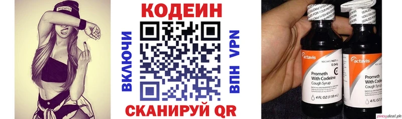 Кодеин Purple Drank  Купить закладки  Суровикино 