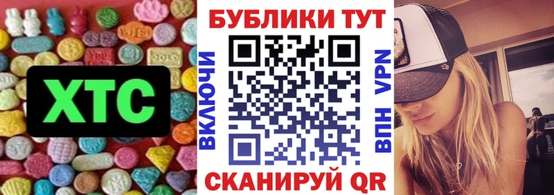 Экстази TESLA Суровикино