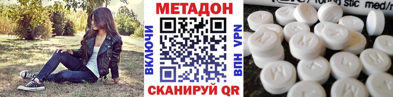 Купить где  Суровикино  Метадон мёд 